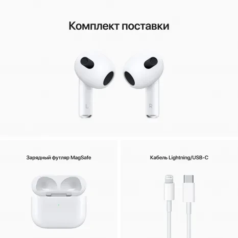 Наушники Apple AirPods 3 (2022), белые с беспроводной зарядкой