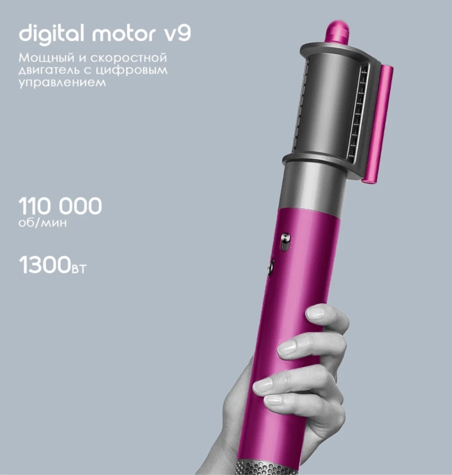 Стайлер Dyson Airwrap Complete Long HS05 Фуксия/никель + Кейс