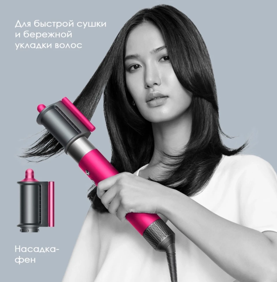 Стайлер Dyson Airwrap Complete Long HS05 Фуксия/никель + Кейс