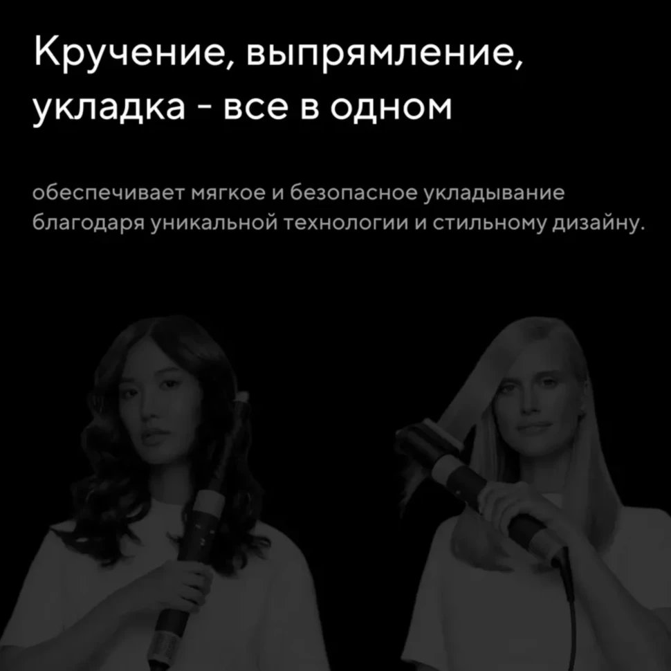 Стайлер Dyson Airwrap Complete Long HS05, Никель/медь (Nickel/Copper)